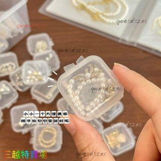 ✴️促銷/低價✴️耳塞收納盒 飾品收納盒小盒子 首飾盒 透明小方盒 小物品收納盒 飾品配件盒 飾品盒 耳環盒 戒指盒 收