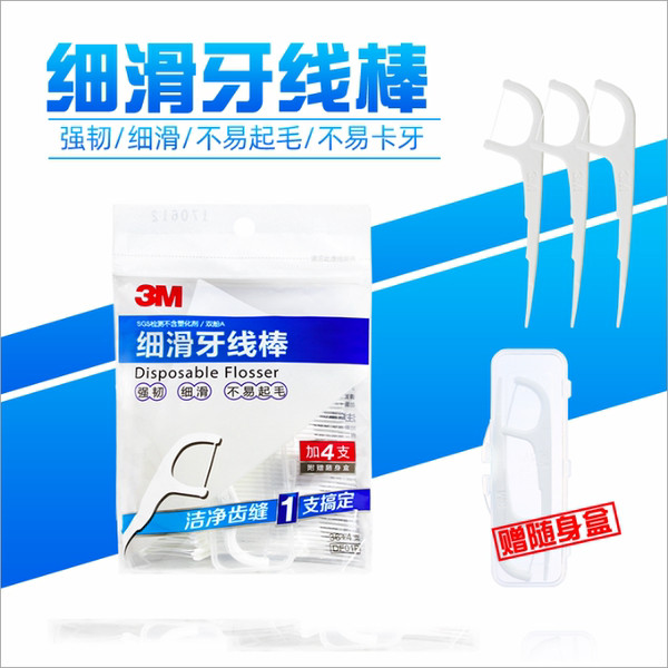 兒童牙線 牙線棒 3m 3M牙線細滑牙線棒安全護理一次性強韌牙線家庭裝40支內贈收納盒