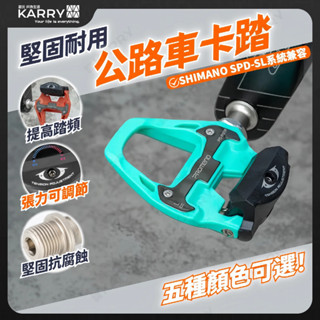 【現貨特惠】PROMEND鋁合金SPD-SL公路車卡踏 SHIMANO自鎖系統 戶外公路騎行必備 方程式單車 自行車踏板