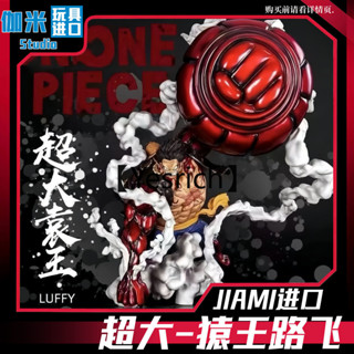 超大-猿王悟空【日版】海賊王限量GK手辦 房間潮玩收藏裝飾模型玩具 高度還原動漫人物角色手辦擺件 優質精美包裝款