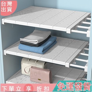 【衣櫃免釘可伸縮收納】隔闆廚房隔斷闆宿捨櫃子櫥櫃分層架浴室置物架