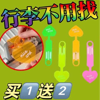 行李牌 行李吊牌 新款熒光行李牌行李箱託運防丟牌掛牌吊牌出差旅行箱辨識標誌牌