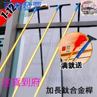 🏠免運 擦玻璃神器 加長伸縮杆 刮玻璃刮水器 家用刷洗窗戶 高樓保潔清潔工具 可開發票