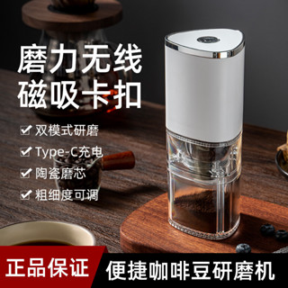 ￡咖啡研磨器￡現貨 [1663人好評]家用小型磨豆機自動磁吸磨咖啡豆便攜式手搖咖啡機電動咖啡研磨機