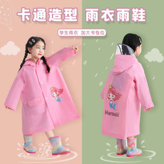 兒童雨衣女童寶寶男童小孩女孩雨鞋套裝幼兒園輕便雨披全身防水