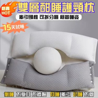 【限時特賣】雙層酣睡枕 助眠安睡枕 枕頭 護頸枕 側睡枕頭 助眠安睡枕 頸椎枕 助眠枕 A類枕頭不塌陷 可拆卸三合一