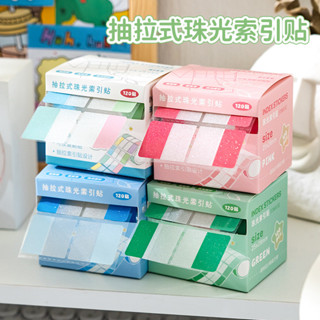 新品現貨漸變抽拉式珠光索引貼標籤貼紙書籤標記貼便利貼高顏值透明引索貼20250422