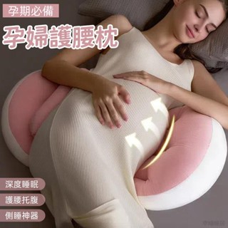 孕婦枕 護腰枕 靠睡抱枕 側睡枕 孕婦枕頭護腰側睡枕 月亮枕 多功能U型託腹抱枕 孕婦託腹枕 孕婦抱枕 靠腰枕