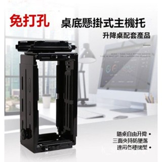 免打孔機箱架折疊延長闆擴充套件電腦主機弔架桌子延伸加長懸掛式託架 臺式電腦主機架懸掛式桌下機箱託弔架固定支架櫻桃小丸子の精品