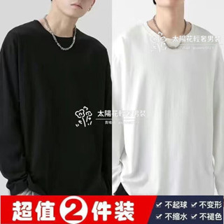 🔥限時下殺🔥秋季男裝寬鬆T恤純色港風長袖男士打底衣服潮流ins休閒上衣