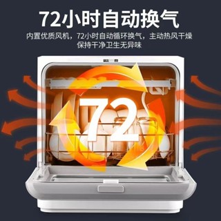 【2518人收藏】洗碗機家用全自動小型臺式烘風乾消毒一件式式刷碗機免安裝洗碗神器