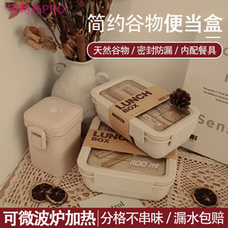 【宅時光PRO家居館】日式 分隔式學生飯盒 帶蓋 上班族便噹盒 ins 風 高顔值 可微波爐加熱 餐盒