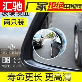 機車後照鏡 端子鏡 後照鏡 後視鏡 汽車盲點鏡 車用無邊小圓鏡 對裝輔助鏡 360度旋轉倒車凸面後照鏡