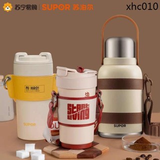 蘇泊爾咖啡杯保溫杯杯套便攜簡約復古潮流高顏值水杯子皮杯套44