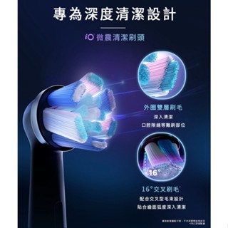 Oral-B iO微震清潔刷頭-4入(黑色) 歐樂B 電動牙刷配件耗材 三個月更換刷頭 德國百靈