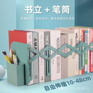 低價👉【迴頭客4472人】帶筆筒書立架書夾書立可伸縮書架簡易桌上初中生桌麵收納學習用品 e k r l