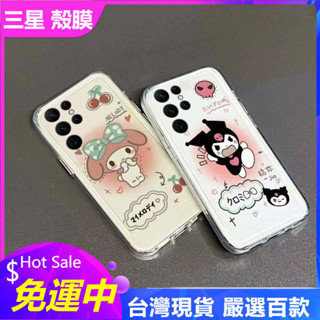殼百萬🚀適三星S23 Ultra s24 s23 s22美樂蒂庫洛米透明卡通手機殼直軟殼四角保護貼保護殼軍規空壓殼皮套