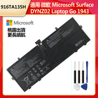 微軟 Microsoft Surface DYNZ02 Laptop Go 1943 電池 916TA135H