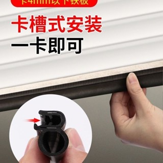 《臺灣出貨》車庫門密封條 捲簾門底部密封條 卷閘門防塵防風防鼠隔音填縫膠條 鐵捲門密封條 冷氣隔音棉 門縫密封條