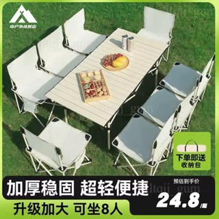 限時優惠✨戶外折疊桌椅 便攜式蛋捲桌 多功能折疊桌 野餐露營桌 野營全套裝備 便攜式燒烤桌 簡易擺攤餐桌 可摺疊休閒桌