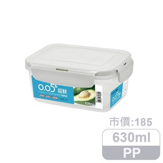 Lock&Lock 樂扣樂扣PP微波保鮮盒（630ML/米灰蓋）