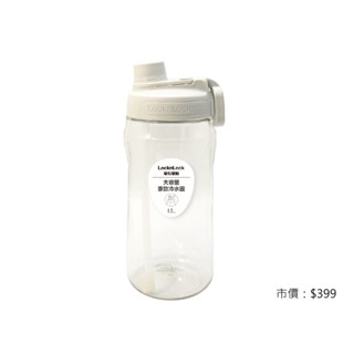 Lock&Lock 樂扣樂扣大容量豪飲冷水壺1.5L/附吸管-多款可選