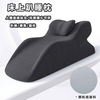 床上趴睡枕 床上靠枕 多功能趴睡枕 床頭靠墊 趴睡枕頭 床上趴睡枕 趴睡神器 記憶棉趴睡枕 減壓趴睡枕 墊腳枕 午睡枕