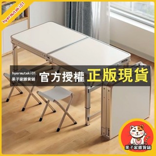 果子家 桌子 折疊桌 便攜桌子 擺攤桌子 方形桌 餐桌 桌椅組 簡易桌椅 戶外折疊桌 夜市擺攤折疊桌 露營餐桌 加厚鋁管