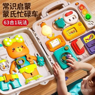生日禮物 兒童玩具 早敎遊戲桌嬰幼兒童多功能箱啟懞益智寶寶學習忙碌闆2男女孩1-3嵗 MLL