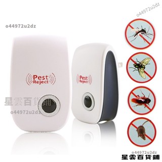 【臺灣優選】驅蚊器 智慧黑科技 超聲波電子驅蚊器家用 驅蚊器 電子驅蚊器 驅蟲器 驅蚊蒼蠅 驅蟑螂 驅蟲器 驅鼠器