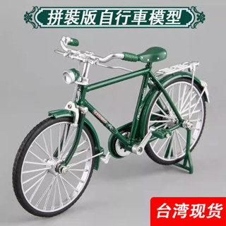 自行車模型 拼裝手動diy組裝 模擬復古合金模型1:10 單車經典懷舊二八大槓合金車模擺件LAI-170綠色