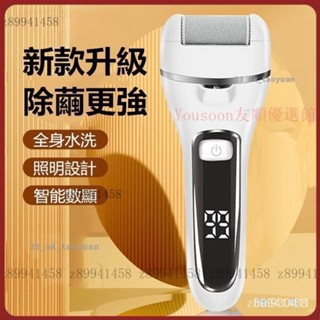 【臺灣優選】電動磨腳器自動修腳器磨腳皮手足修磨儀 電動磨腳皮機 去腳皮 去角質 去死皮 去老繭 修指甲 足部保養 磨足器