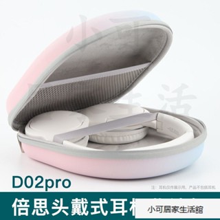 【優選賣家】硬殼包 防水耐磨耳機包適用Razer雷蛇梭魚X耳機包頭戴式遊戲耳機收納包保護套硬殼盒