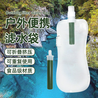 【現貨 速發】濾水器 戶外濾水器 生命吸管 戶外露營應急濾水器 野外生命緊急過濾直飲單兵淨水器殺菌登山野行緊急取水器