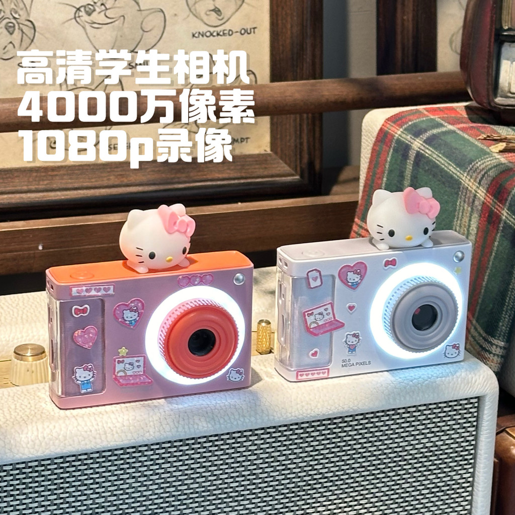 Hello Kitty復古照相機 學生 可愛 校園 旅遊 送朋友 兒童 生日禮物 禮品 伴手禮
