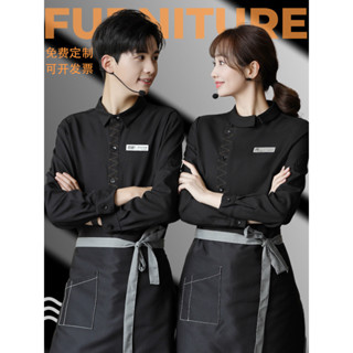 品質工衣 咖啡廳服務員工作服訂製logo長袖襯衫奶茶西餐廳火鍋燒烤員工制服簡裝專業得體