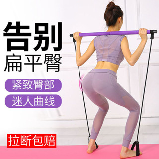 臺灣熱銷 普拉提棒 多功能 健身棒 瑜伽 臀部力量 訓練器 運動提臀 室內練臀器材