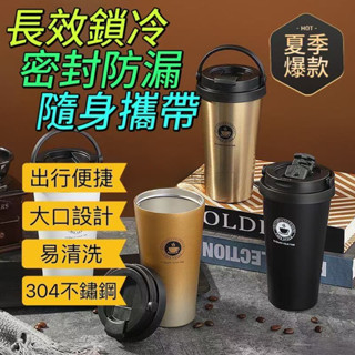 ⚡【快速出貨】【優惠折扣】⚡保冷杯 保溫杯 咖啡杯杯子 咖啡隨行杯 保溫杯500ml 隨行保溫瓶 咖啡隨身杯 外帶咖啡杯