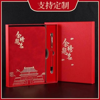 生日禮物 畢業季禮物 同事禮盒 年會禮盒 故宮文創筆記本子國潮A5筆記本禮盒套裝