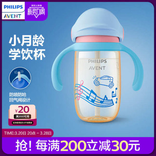 環保杯 吸管杯 大象杯 飛利浦新安怡 寶寶PPSU吸管杯嬰兒學飲奶瓶水杯防嗆6個月以上兒童