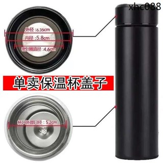 不鏽鋼保溫杯蓋子配件水杯蓋子杯蓋【不是通用款注意看尺寸下單】