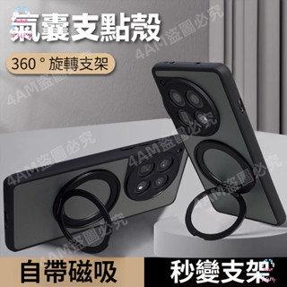 360°旋轉磁吸支架 手機殼 軍規殼 防摔殼 一加13R 13 一加12 一加11 一加Ace5Pro 3Pro 保護殼