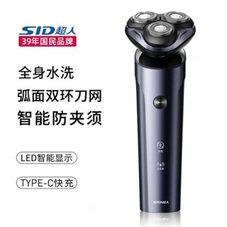 現貨超人三刀頭大功率電動刮鬍刀電動男士颳衚刀全身水洗剃衚刀原裝電動刮鬍刀刮鬍機刮鬍刀剃鬚刀