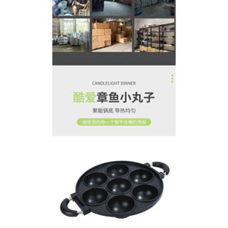 7孔鷄蛋仔壓鑄烘焙盤多功能章魚小丸子蛋糕模具易脫圓孔烘焙烤盤