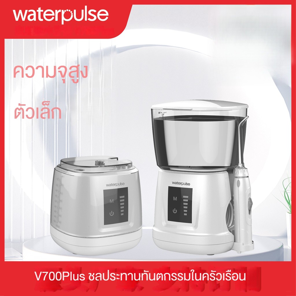 Waterpulse口腔沖洗器家用電動潔牙器口腔清潔器水牙線器