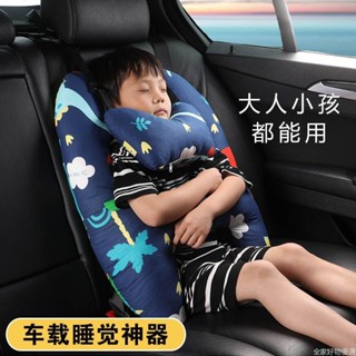 【桃園出貨】 汽車兒童抱枕長途車載護頸抱枕後排枕頭睡覺舒適護頸枕頭睡覺神器 兒童護肩車載睡覺抱枕 頸車載抱枕頭HZ