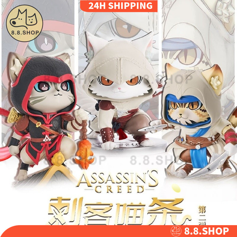 ✨8.8小鋪✨正版 刺客信條刺客喵條第二彈盲盒 遊戲手辦周邊