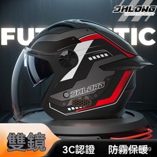 3/4安全帽 雙鏡片安全帽 機車安全帽 摩託車頭盔 半盔 帥氣安全帽 3C認證男女士半盔四季通用冬季防霧A類防摔頭盔