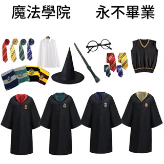 哈利波特衣服COS服霍格沃茨巫師袍兒童格蘭芬多校服魔法袍斗篷角色扮演cosplay服