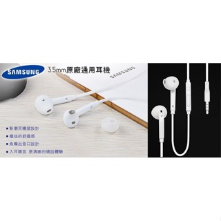 【堤緹】SAMSUNG三星 NOTE5 S6 S7 Edge 原廠扁線入耳式立體聲耳機 保固一年